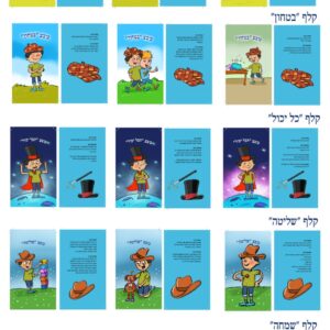 קלפים – אושר וכובעי הקסם